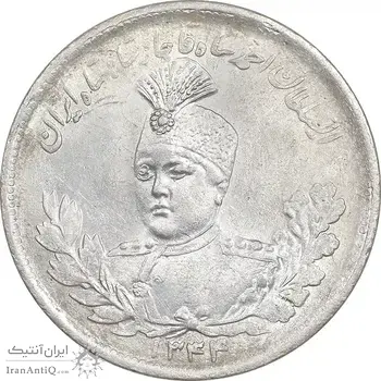 سکه 2000 دینار 1344 تصویری - MS62 - احمد شاه