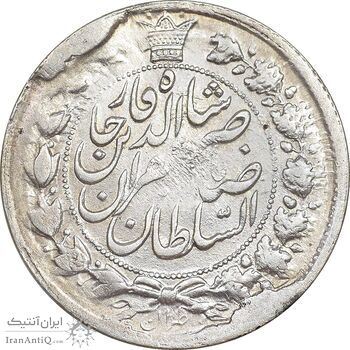 سکه 2 قران 1311 - ارور چرخش 180 درجه - VF35 - ناصرالدین شاه