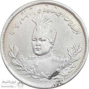سکه 5000 دینار 1332 تصویری - EF45 - احمد شاه