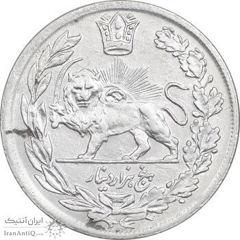 سکه 5000 دینار 1341 تصویری - با یقه - AU - cleaned - احمد شاه