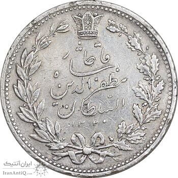 سکه 5000 دینار 1320 خطی - VF35 - مظفرالدین شاه