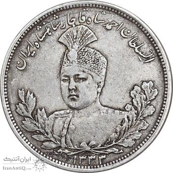 سکه 5000 دینار 1333 تصویری - EF45 - احمد شاه