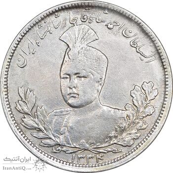 سکه 5000 دینار 1334 تصویری - EF45 - احمد شاه