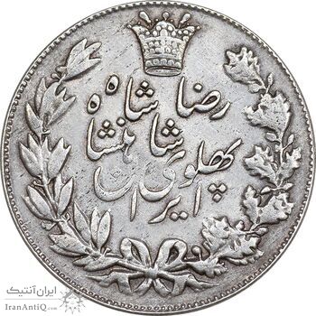 سکه 5000 دینار 1305 خطی - VF35 - رضا شاه