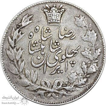 سکه 5000 دینار 1306 خطی - VF35 - رضا شاه