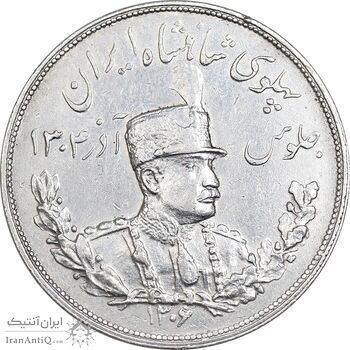 سکه 5000 دینار 1306 تصویری - ضرب هیتون - EF45 - رضا شاه