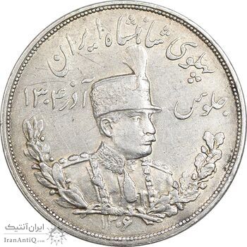سکه 5000 دینار 1306 تصویری - ضرب لنینگراد - AU53 - رضا شاه
