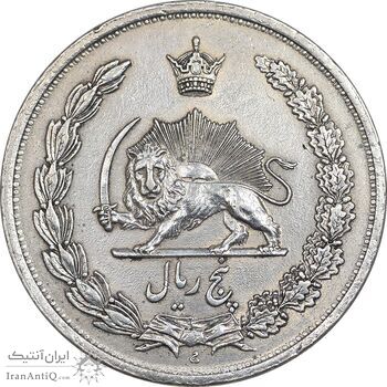 سکه 5 ریال 1312 - AU50 - رضا شاه
