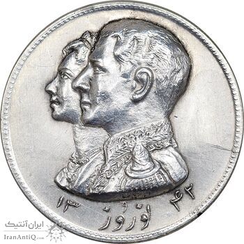 مدال نقره نوروز 1342 - لافتی الا علی - EF - محمد رضا شاه
