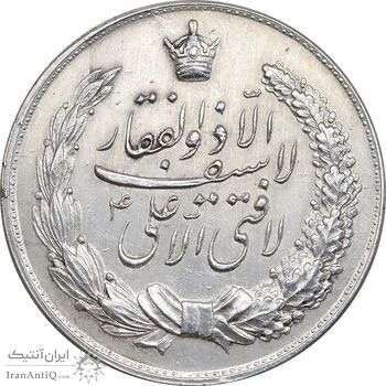 مدال نقره نوروز 1342 - لافتی الا علی - EF - محمد رضا شاه