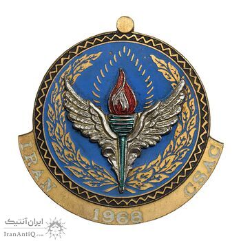 مدال کنگره سنتو - EF - محمد رضا شاه