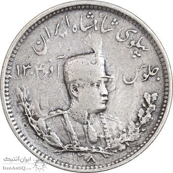 سکه 1000 دینار 1308 تصویری - EF40 - رضا شاه