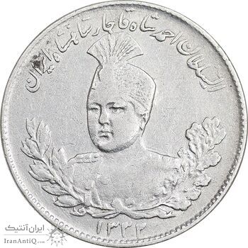 سکه 1000 دینار 1332 تصویری - EF40 - احمد شاه