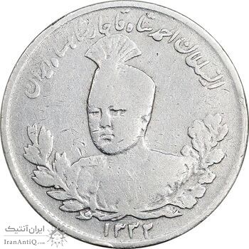 سکه 1000 دینار 1332 تصویری - VF30 - احمد شاه