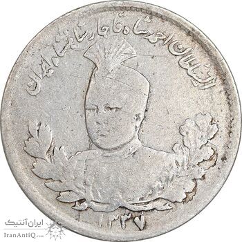 سکه 1000 دینار 1337 تصویری - با یقه - VF30 - احمد شاه