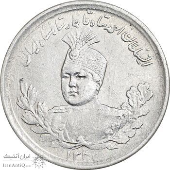 سکه 1000 دینار 1343 تصویری - EF45 - احمد شاه