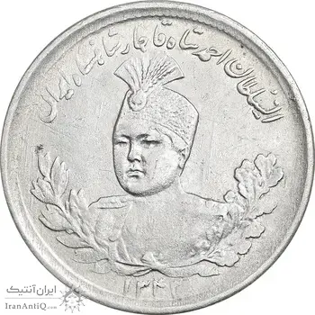 سکه 1000 دینار 1343 تصویری - EF45 - احمد شاه