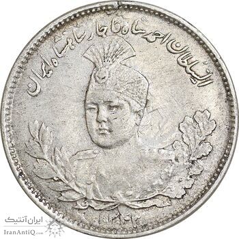 سکه 1000 دینار 1343 تصویری - مکرر پشت سکه - AU50 - احمد شاه