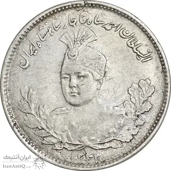 سکه 1000 دینار 1343 تصویری - مکرر پشت سکه - AU50 - احمد شاه