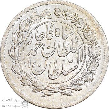 سکه ربعی 1330 دایره بزرگ - MS63 - احمد شاه