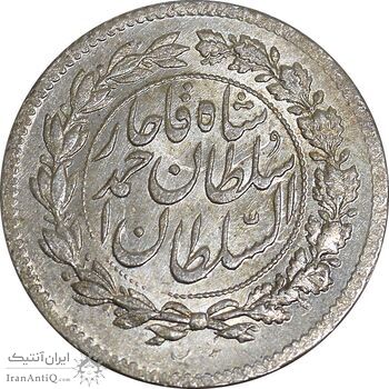 سکه ربعی 1330 دایره بزرگ - MS63 - احمد شاه