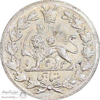 سکه شاهی 1332 دایره بزرگ - تاریخ زیر پای شیر - AU50 - احمد شاه