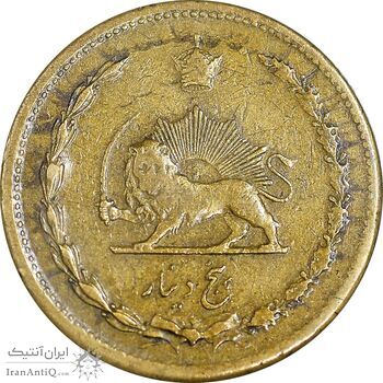 سکه 5 دینار 1315 - 5 تاریخ بزرگ - VF35 - رضا شاه