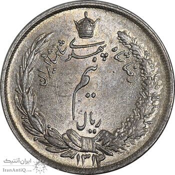 سکه نیم ریال 1314 - MS63 - رضا شاه