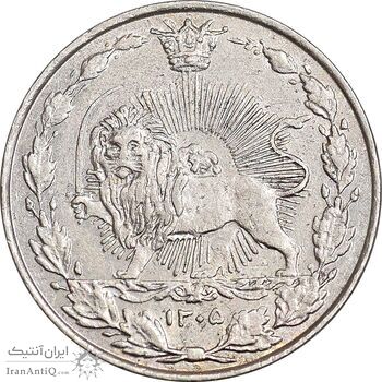 سکه 50 دینار 1305 نیکل - MS63 - رضا شاه