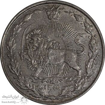 سکه 50 دینار 1305 نیکل - MS63 - رضا شاه