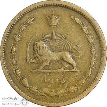 سکه 50 دینار 1315 برنز - VF35 - رضا شاه