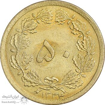 سکه 50 دینار 1334 برنز - MS63 - محمد رضا شاه