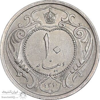 سکه 10 دینار 1310 نیکل - AU53 - رضا شاه