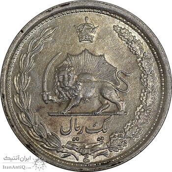سکه 1 ریال 1312 - MS63 - رضا شاه