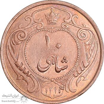 سکه 10 شاهی 1314 - MS61 - رضا شاه