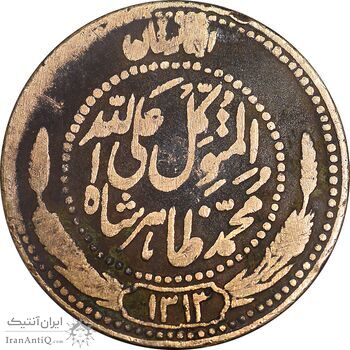 سکه 25 پول 1314 محمد ظاهر شاه - VF25 - افغانستان