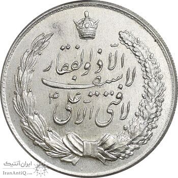 مدال نقره نوروز 1334 - لافتی الا علی - MS63 - محمد رضا شاه