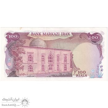 اسکناس 100 ریال (انصاری - یگانه) - تک - AU58 - محمد رضا شاه