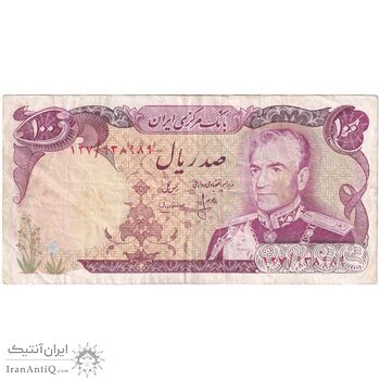 اسکناس 100 ریال (انصاری - مهران) - تک - VF25 - محمد رضا شاه
