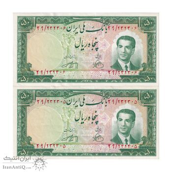 اسکناس 50 ریال 1330 - جفت - AU55 - محمد رضا شاه