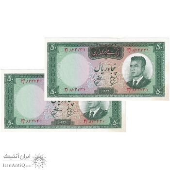 اسکناس 50 ریال 1341 - تاریخ کوچک - جفت - UNC63 - محمد رضا شاه