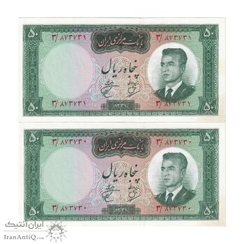 اسکناس 50 ریال 1341 - تاریخ کوچک - جفت - UNC63 - محمد رضا شاه