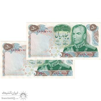 اسکناس 50 ریال 1350 (آموزگار - سمیعی) - جفت - UNC63 - محمد رضا شاه