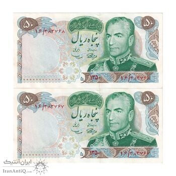اسکناس 50 ریال 1350 (آموزگار - سمیعی) - جفت - UNC63 - محمد رضا شاه