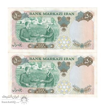 اسکناس 50 ریال 1350 (آموزگار - سمیعی) - جفت - UNC63 - محمد رضا شاه