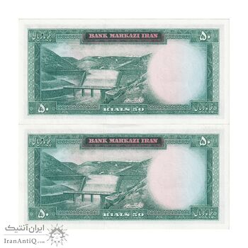 اسکناس 50 ریال (آموزگار - سمیعی) - جفت - UNC62 - محمد رضا شاه