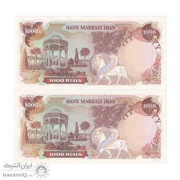 اسکناس 1000 ریال (انصاری - مهران) - جفت - AU55 - محمد رضا شاه