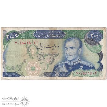 اسکناس 200 ریال میدان شهیاد (انصاری - مهران) - تک - VF25 - محمد رضا شاه
