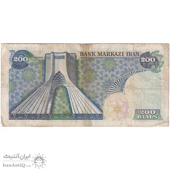 اسکناس 200 ریال میدان شهیاد (انصاری - مهران) - تک - VF25 - محمد رضا شاه