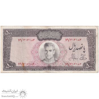 اسکناس 500 ریال (آموزگار - جهانشاهی) - تک - VF35 - محمد رضا شاه